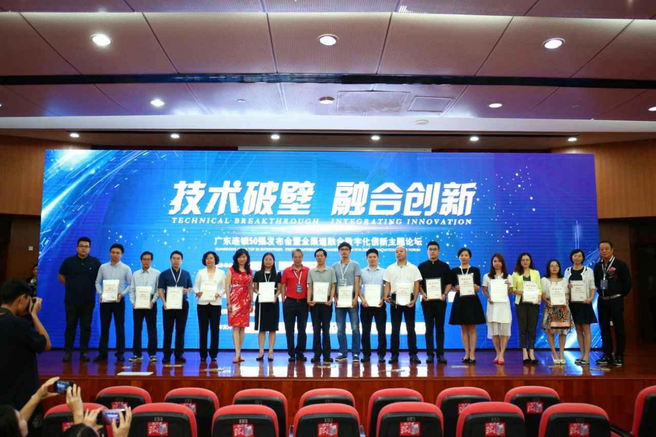 喜讯丨米兰·网站在线官网-米兰(中国)餐饮荣获“2017年度广东连锁50强”称号