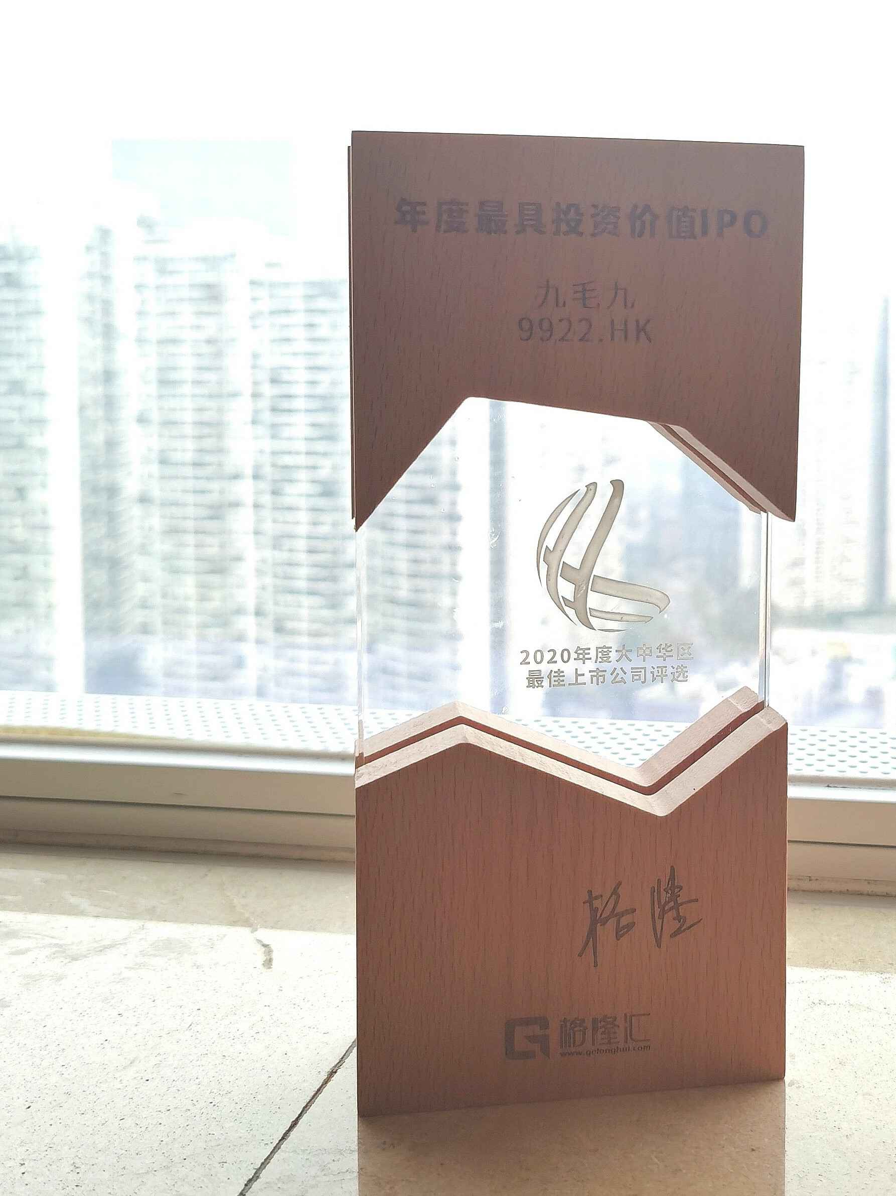 米兰·网站在线官网-米兰(中国)荣获“2020年度最具投资价值IPO”